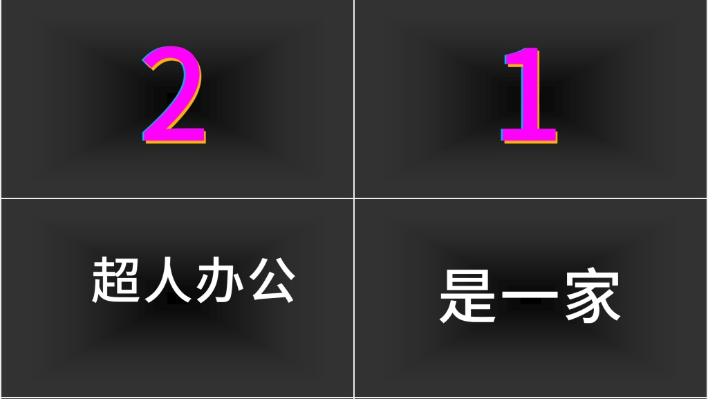 摄影工作室快闪文字PPT模板 摄影工作室快闪文字PPT模板