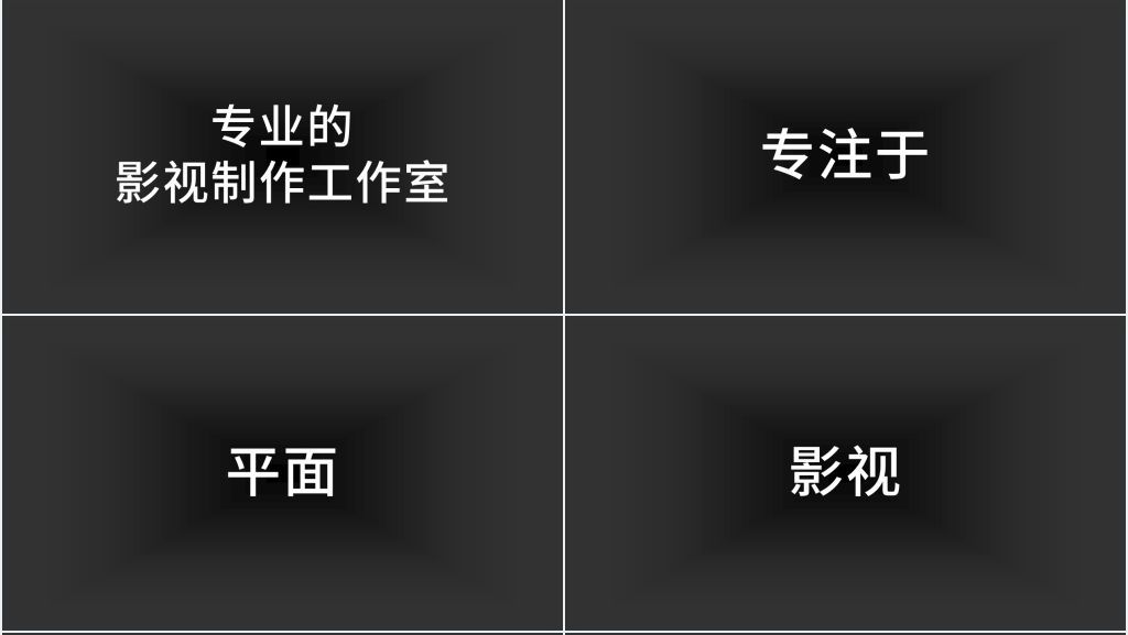 摄影工作室快闪文字PPT模板 摄影工作室快闪文字PPT模板