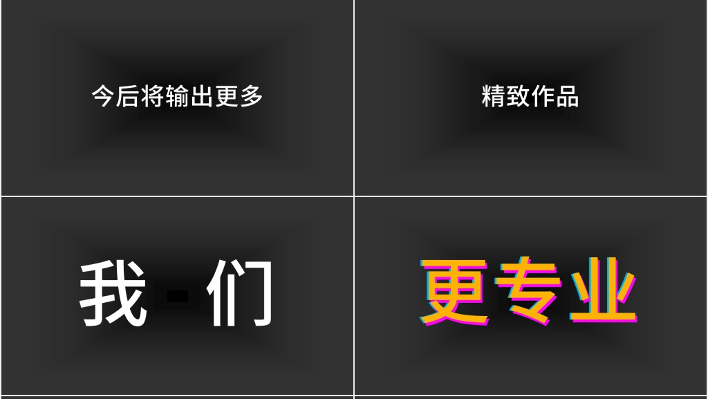 摄影工作室快闪文字PPT模板 摄影工作室快闪文字PPT模板