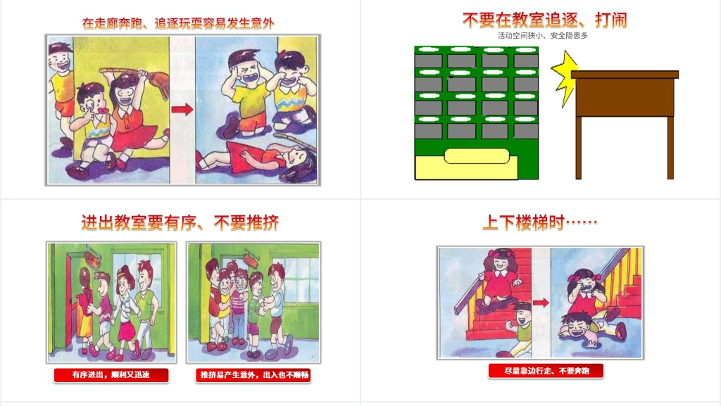 交通安全进校园PPT课件