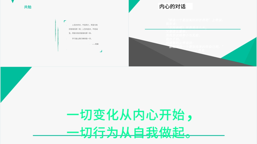 掌握高效能人士的七个习惯PPT模板 掌握高效能人士的七个习惯PPT模板