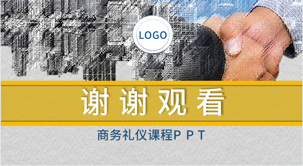 精品商务礼仪培训课程PPT课件 精品商务礼仪培训课程PPT课件