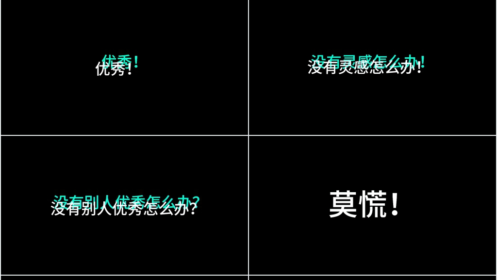快闪特效动画疯狂打CALL模板 快闪特效动画疯狂打CALL模板