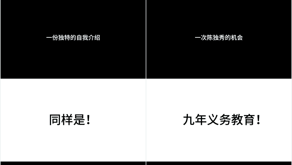 快闪特效动画疯狂打CALL模板 快闪特效动画疯狂打CALL模板