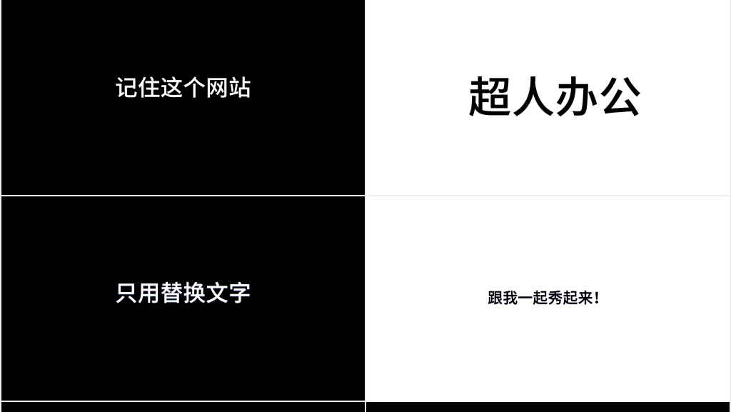 快闪特效动画疯狂打CALL模板 快闪特效动画疯狂打CALL模板