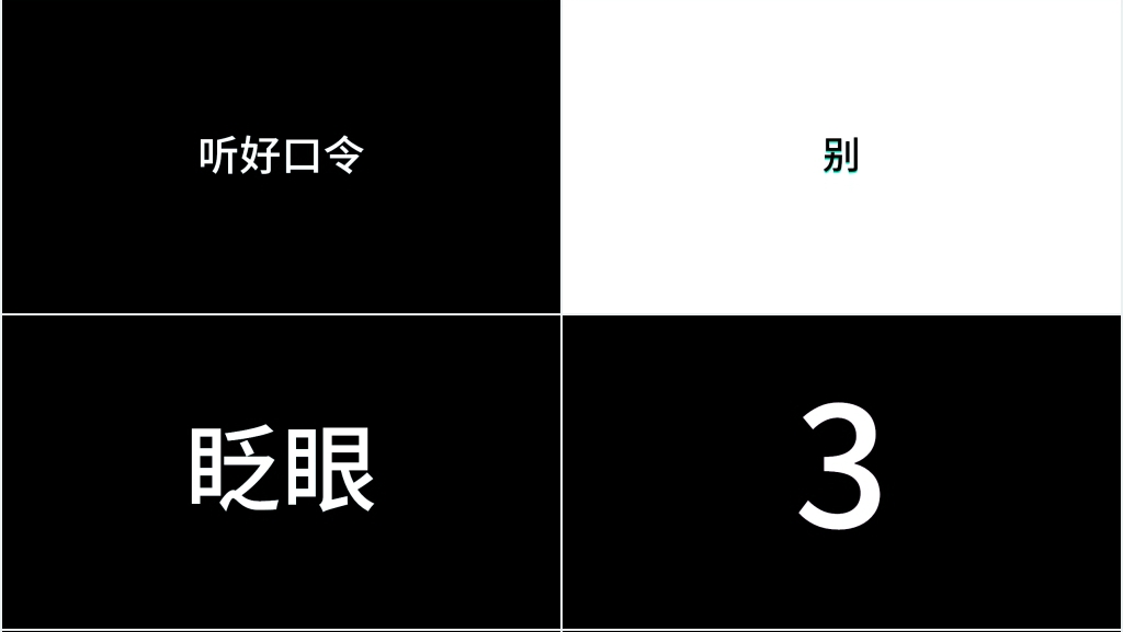 快闪特效动画疯狂打CALL模板 快闪特效动画疯狂打CALL模板