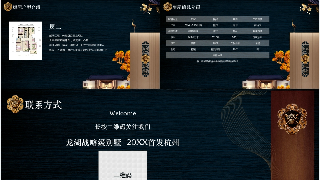 房地产楼盘介绍产品PPT范文 房地产楼盘介绍产品PPT范文
