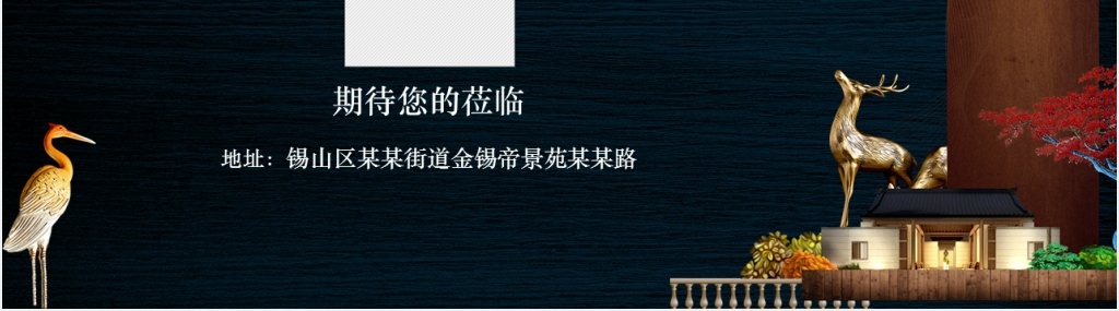 房地产楼盘介绍产品PPT范文 房地产楼盘介绍产品PPT范文