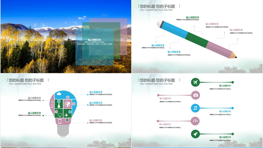 介绍一个旅游景点PPT模板 介绍一个旅游景点PPT模板