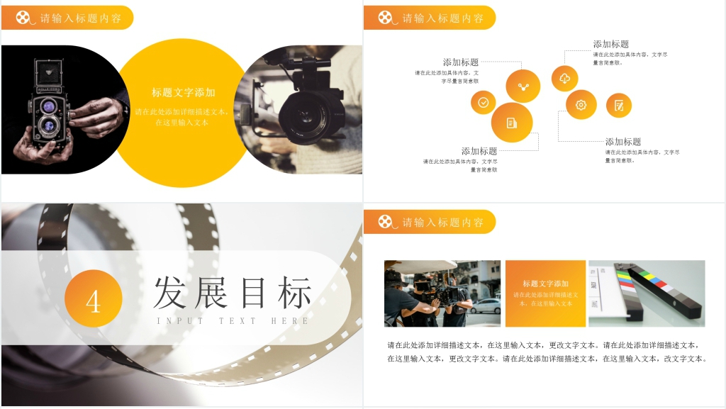 电影娱乐公司影视传媒介绍PPT 电影娱乐公司影视传媒介绍PPT