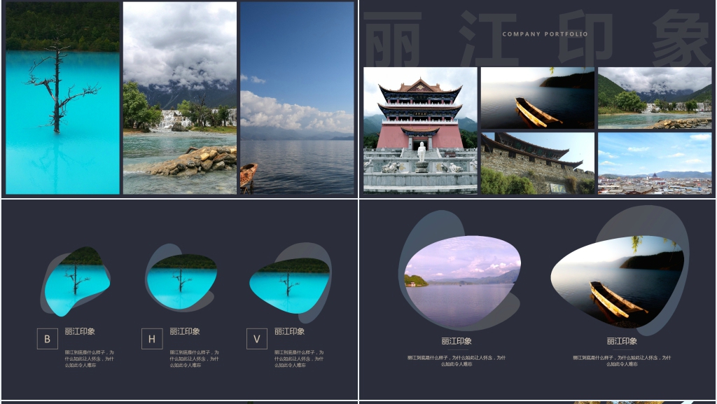 云南丽江古城景点介绍PPT模板 云南丽江古城景点介绍PPT模板