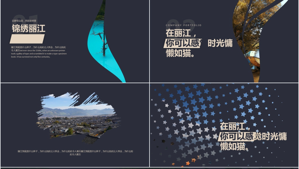 云南丽江古城景点介绍PPT模板 云南丽江古城景点介绍PPT模板