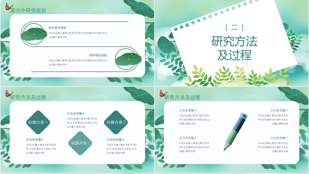 北京大学论文开题报告PPT模板 北京大学论文开题报告PPT模板