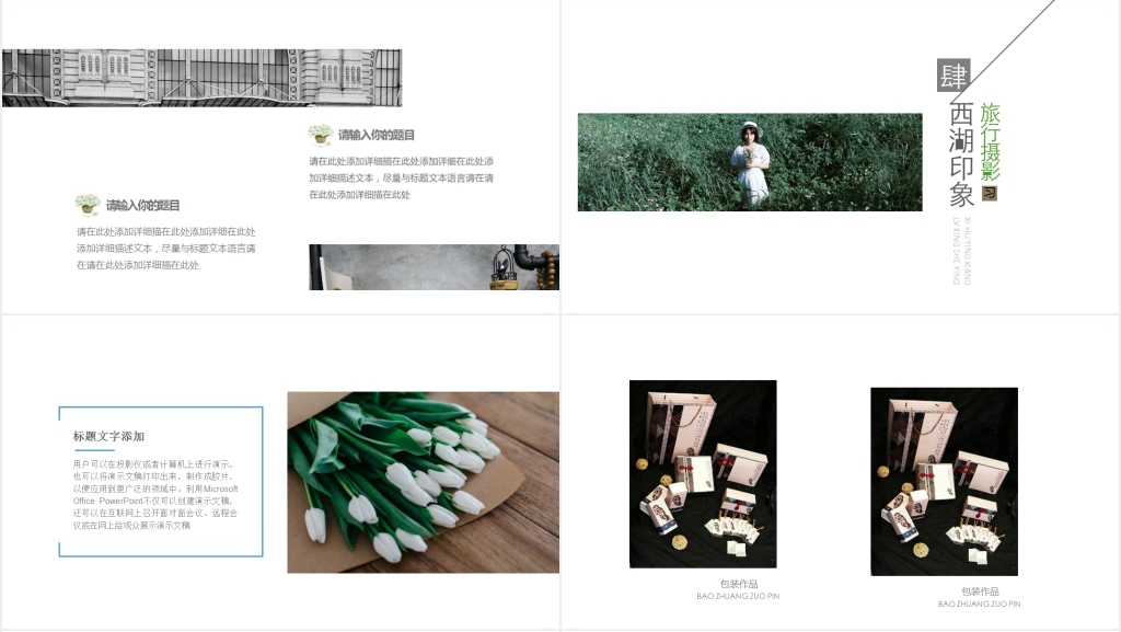 景观设计个人作品集图PPT 景观设计个人作品集图PPT