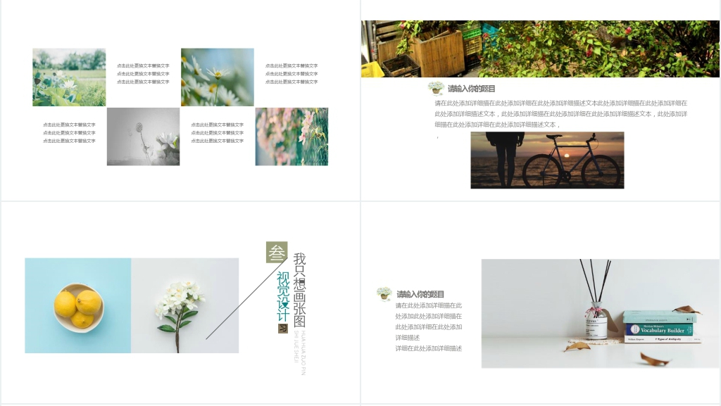 景观设计个人作品集图PPT 景观设计个人作品集图PPT