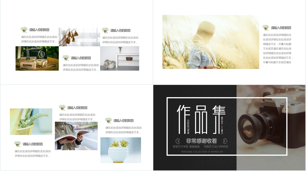 景观设计个人作品集图PPT 景观设计个人作品集图PPT
