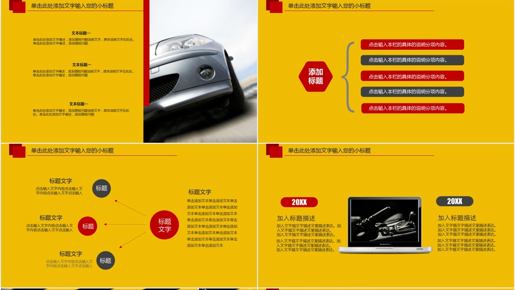 赛车游戏分析PPT模板 赛车游戏分析PPT模板