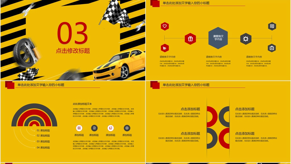 赛车游戏分析PPT模板 赛车游戏分析PPT模板