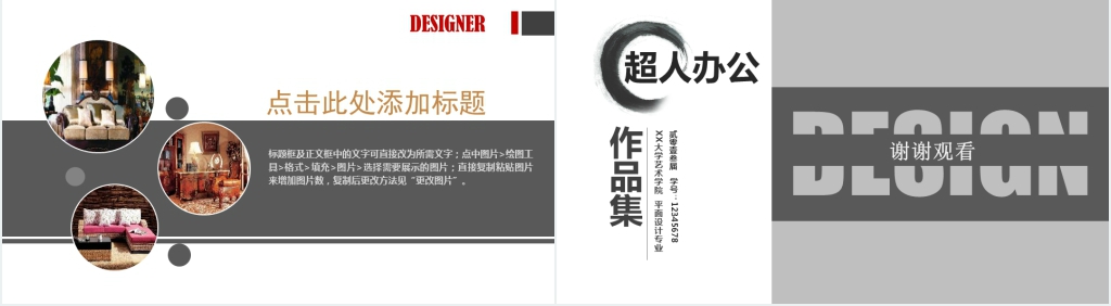 UI设计师简历作品集PPT模板 UI设计师简历作品集PPT模板