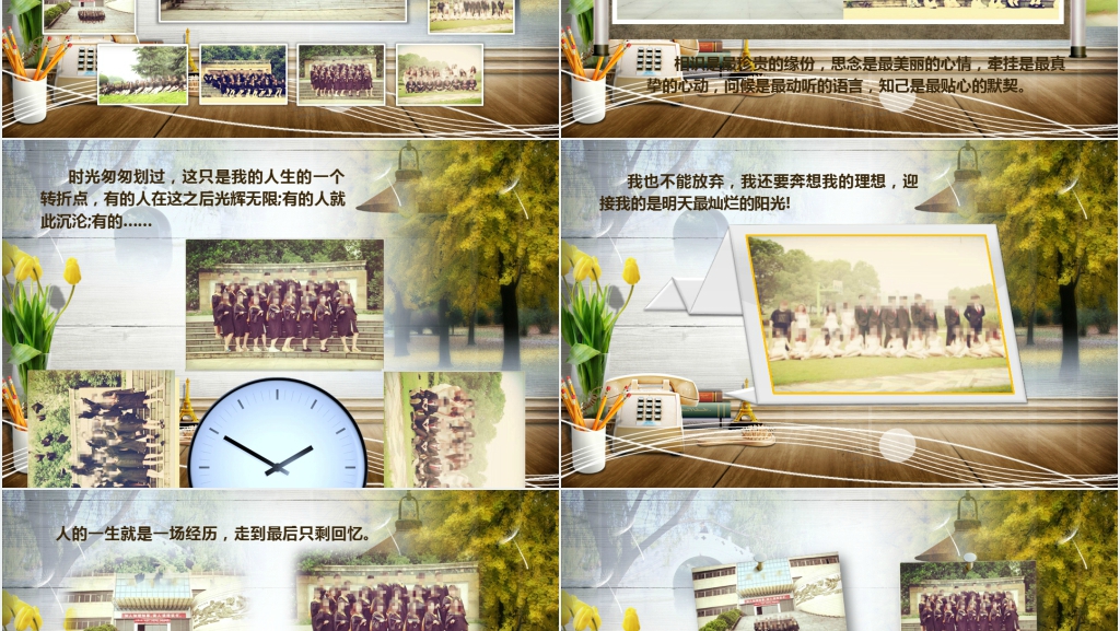 怀旧致青春怀旧同学聚会相册PPT模板 怀旧致青春怀旧同学聚会相册PPT模板