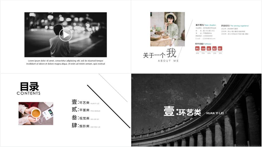 环艺设计作品集PPT 环艺设计作品集PPT