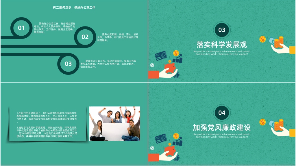银行综合柜员工作总结PPT模板 银行综合柜员工作总结PPT模板