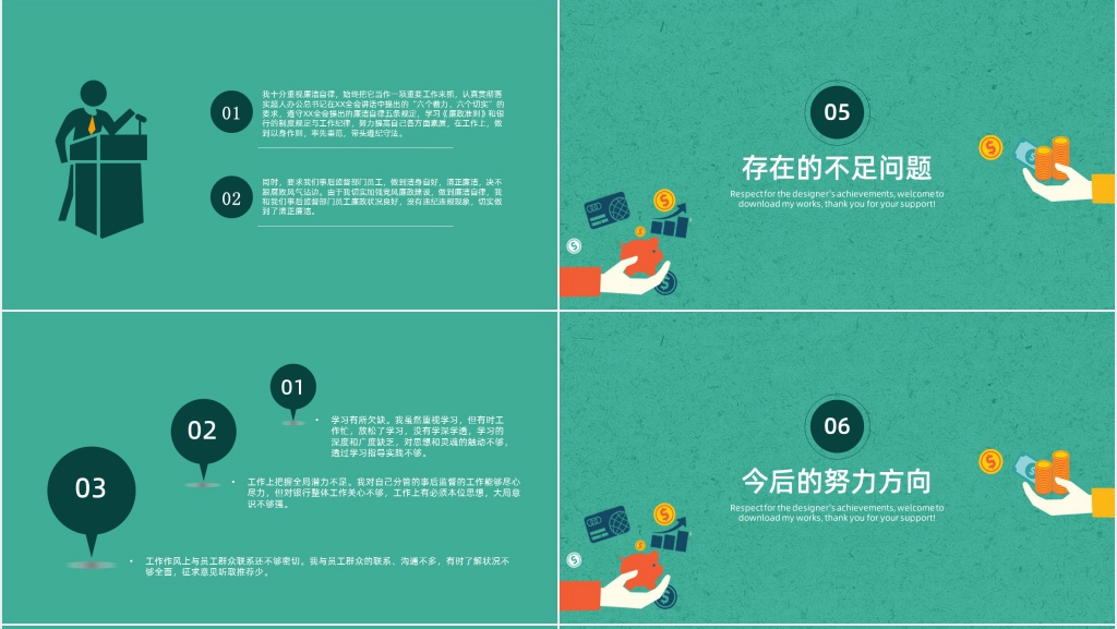 银行综合柜员工作总结PPT模板 银行综合柜员工作总结PPT模板