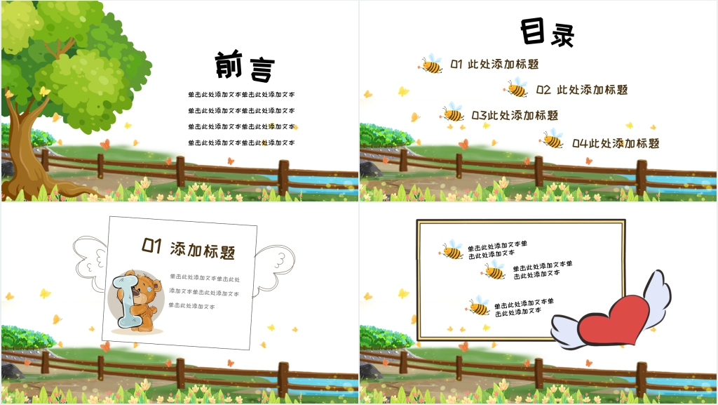 卡通假期生活总结PPT模板 卡通假期生活总结PPT模板
