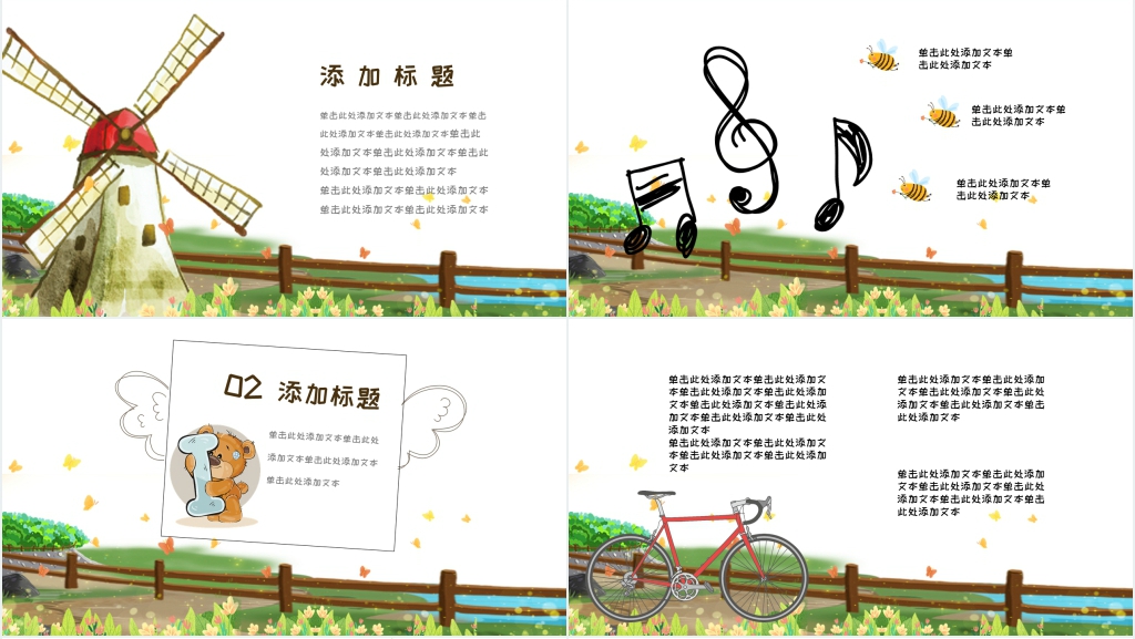 卡通假期生活总结PPT模板 卡通假期生活总结PPT模板