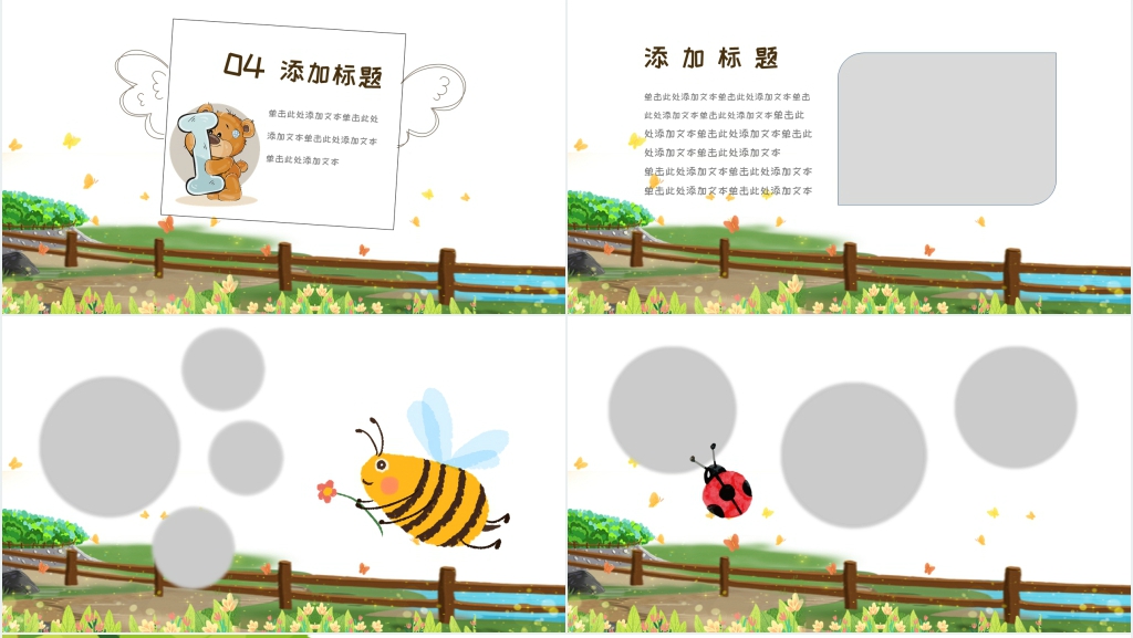 卡通假期生活总结PPT模板 卡通假期生活总结PPT模板