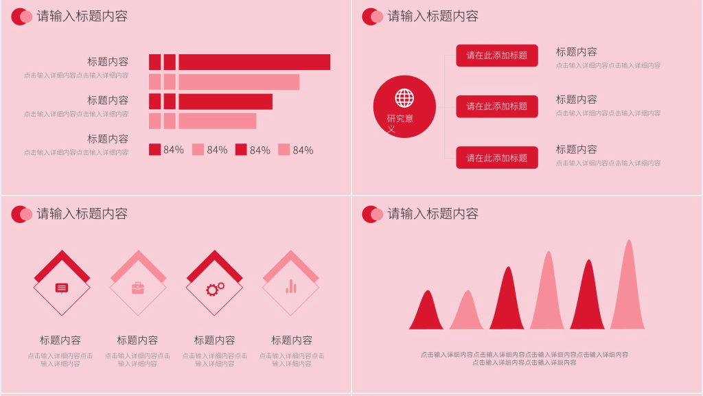 唯美的桃花背景图片PPT 唯美的桃花背景图片PPT