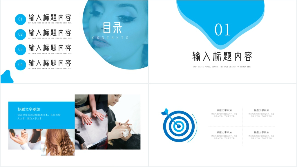 零售业美妆项目介绍PPT 零售业美妆项目介绍PPT