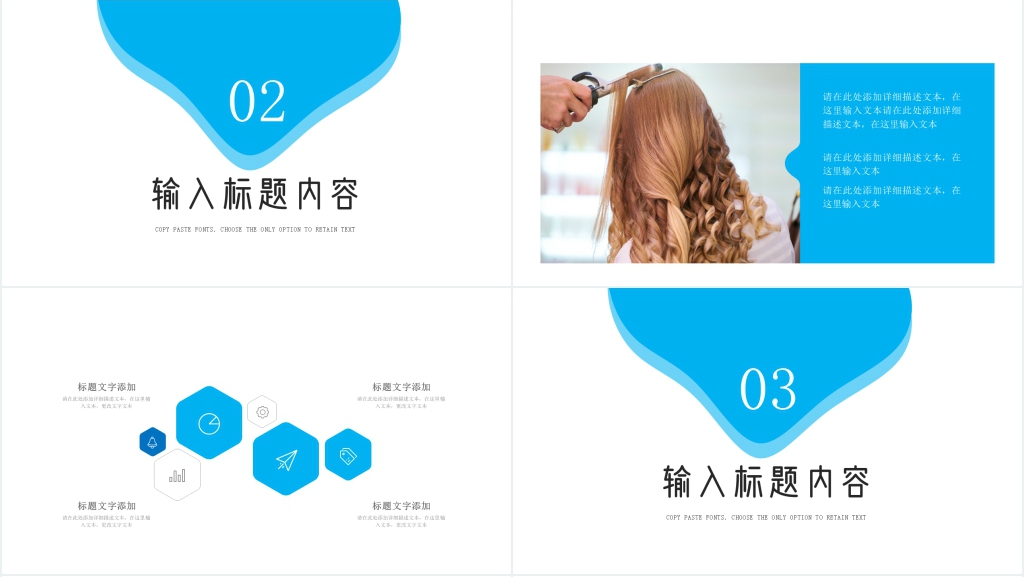 零售业美妆项目介绍PPT 零售业美妆项目介绍PPT
