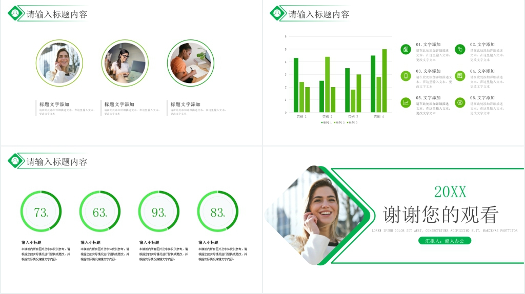 绿色个人转正述职PPT模板 绿色个人转正述职PPT模板