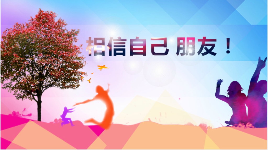 怀旧致青春主题背景PPT模板 怀旧致青春主题背景PPT模板