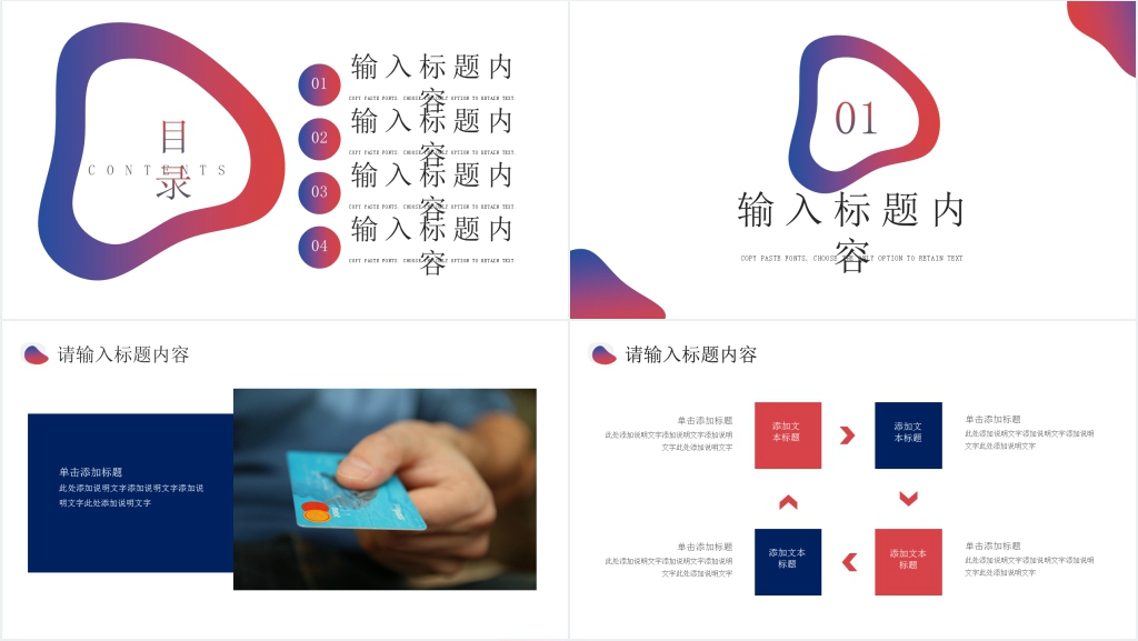 银行员工转正汇报PPT模板 银行员工转正汇报PPT模板