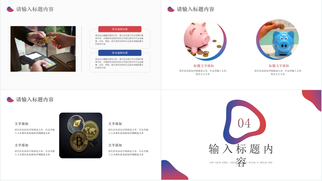 银行员工转正汇报PPT模板 银行员工转正汇报PPT模板
