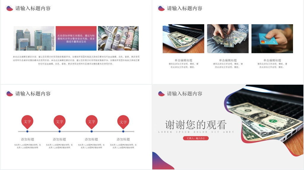 银行员工转正汇报PPT模板 银行员工转正汇报PPT模板