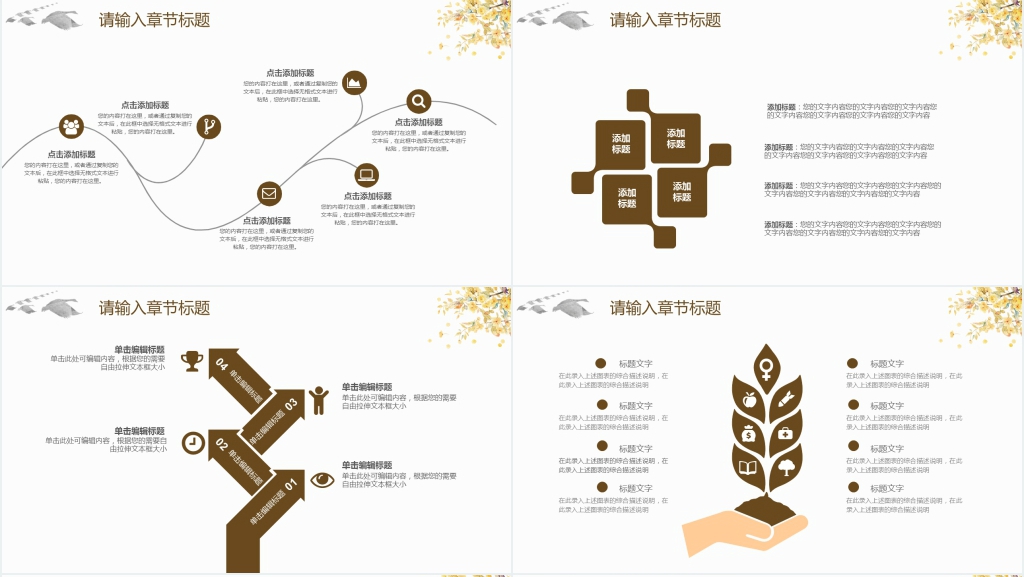 关爱老人调研报告PPT模板