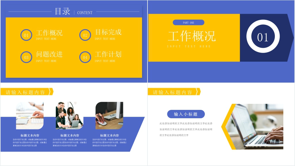 实习工作结束转正的汇报PPT 实习工作结束转正的汇报PPT