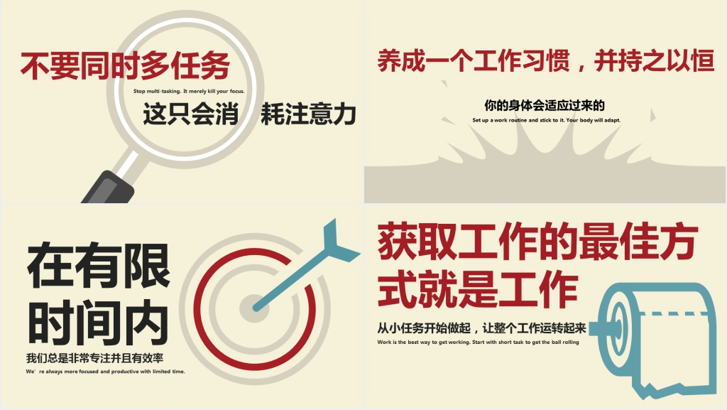 25条时间管理技巧PPT作品下载 25条时间管理技巧PPT作品下载