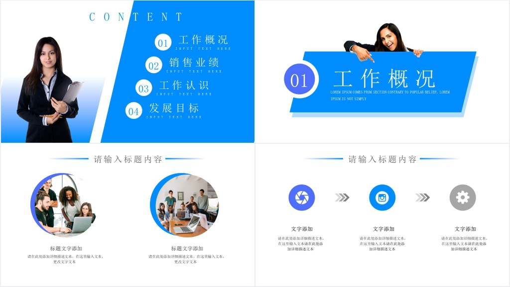 销售人员转正个人述职汇报PPT 销售人员转正个人述职汇报PPT
