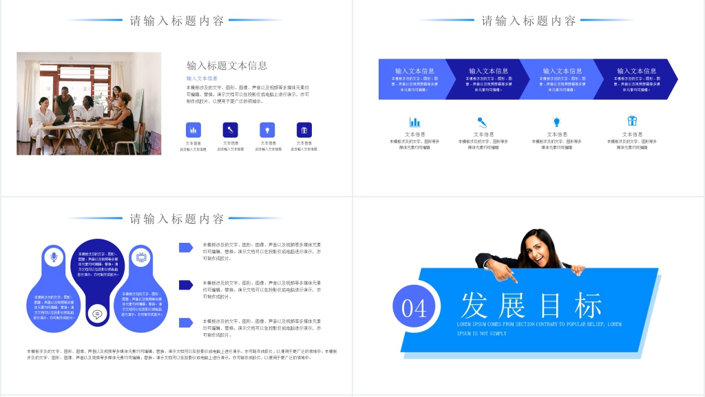 销售人员转正个人述职汇报PPT 销售人员转正个人述职汇报PPT