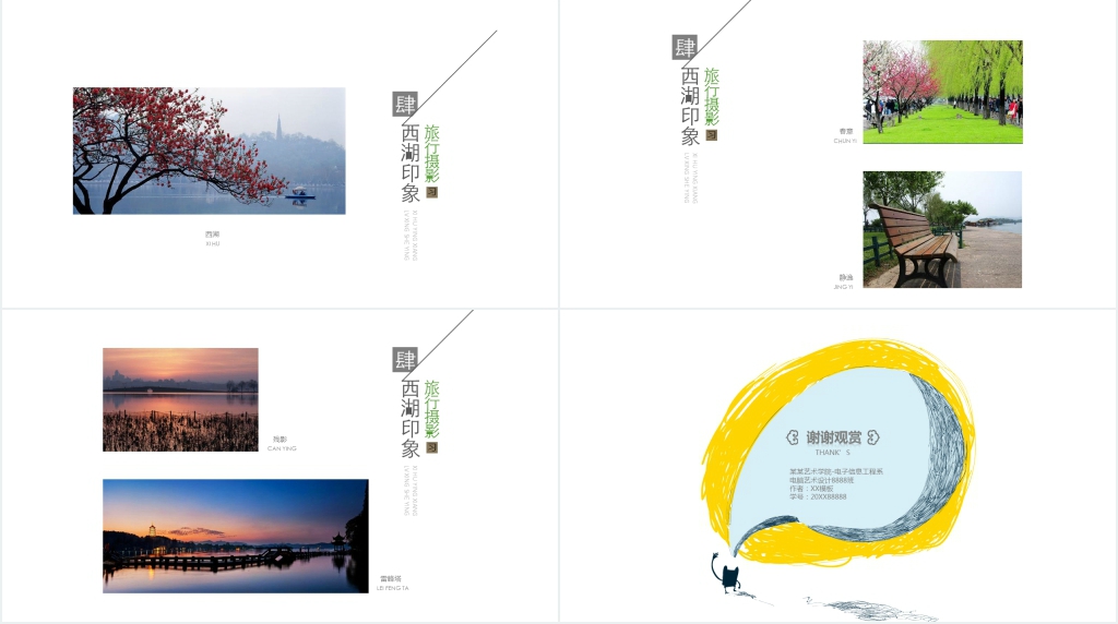 视觉传达作品集内容PPT 视觉传达作品集内容PPT
