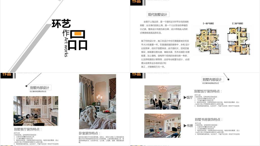 视觉设计师作品集PPT模板 视觉设计师作品集PPT模板