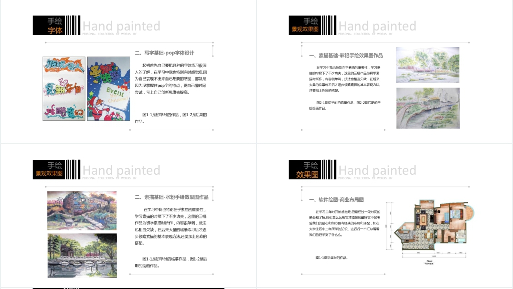 视觉设计师作品集展示PPT模板 视觉设计师作品集展示PPT模板