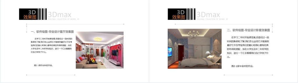 视觉设计师作品集展示PPT模板 视觉设计师作品集展示PPT模板