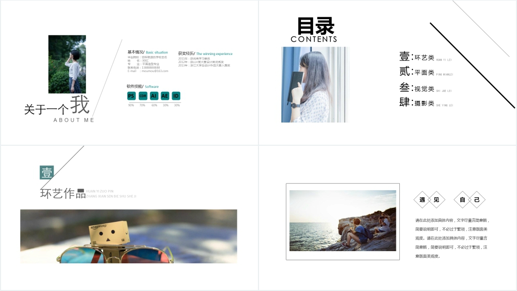 视觉艺术作品分析PPT