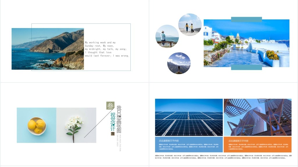 视觉艺术作品分析PPT