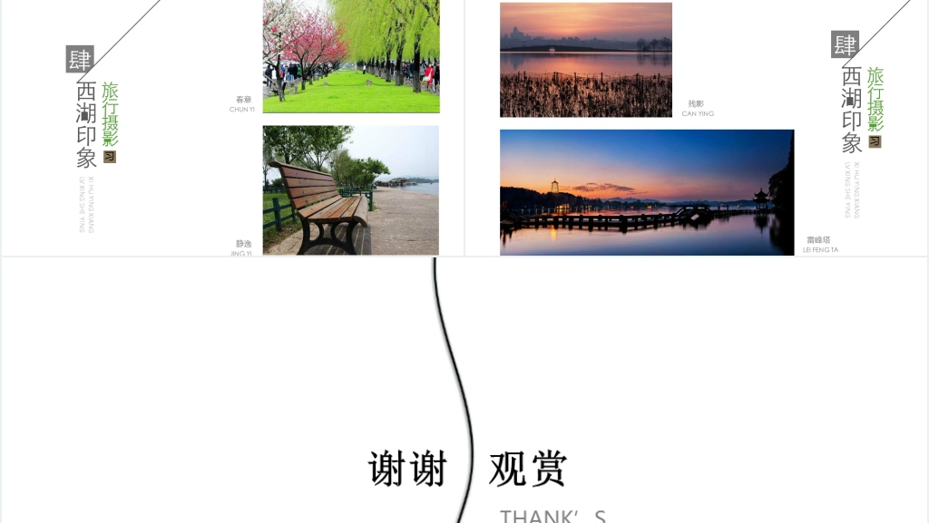 个人简历作品集PPT 个人简历作品集PPT